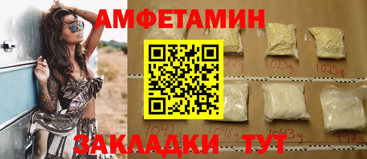 Амфетамин Розовый Дзержинск