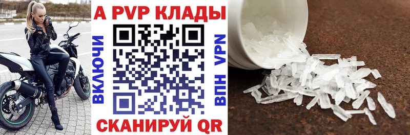 закладки  Дзержинск  A PVP СК КРИС 