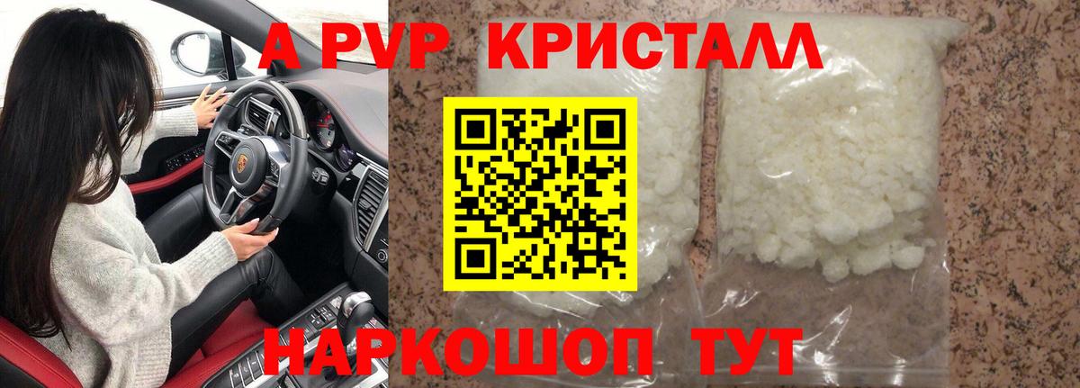 Alpha-PVP кристаллы  Alpha PVP СК КРИС  Alpha-PVP  Вход с VPN  A-PVP СК КРИС  Дзержинск 