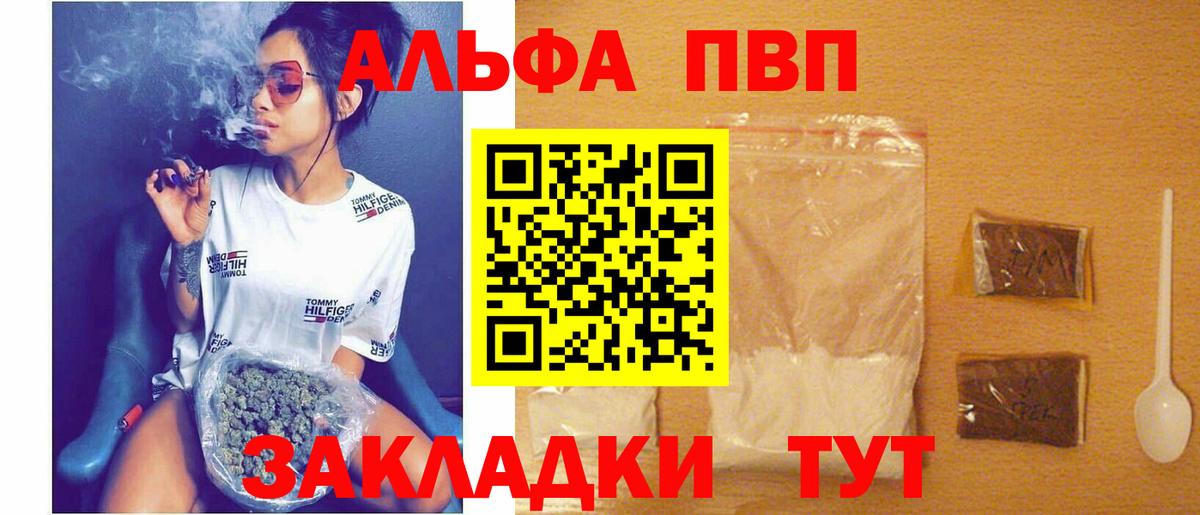 A-PVP крисы CK Дзержинск