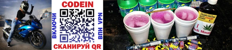 площадка телеграм  Дзержинск  Кодеин Purple Drank 