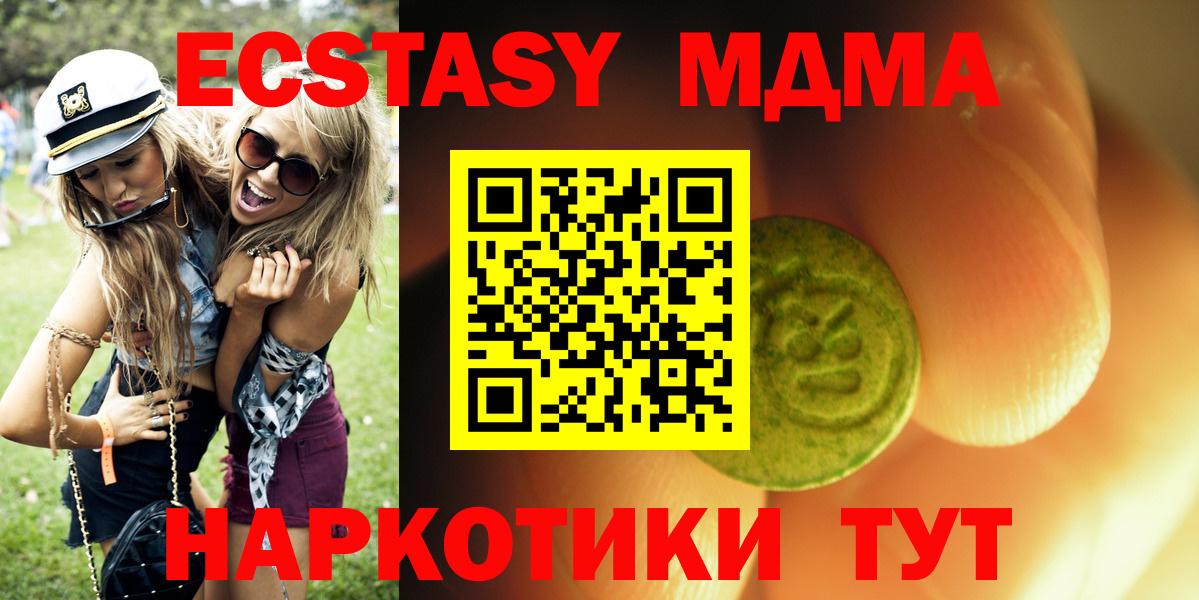 Экстази 300 mg Дзержинск