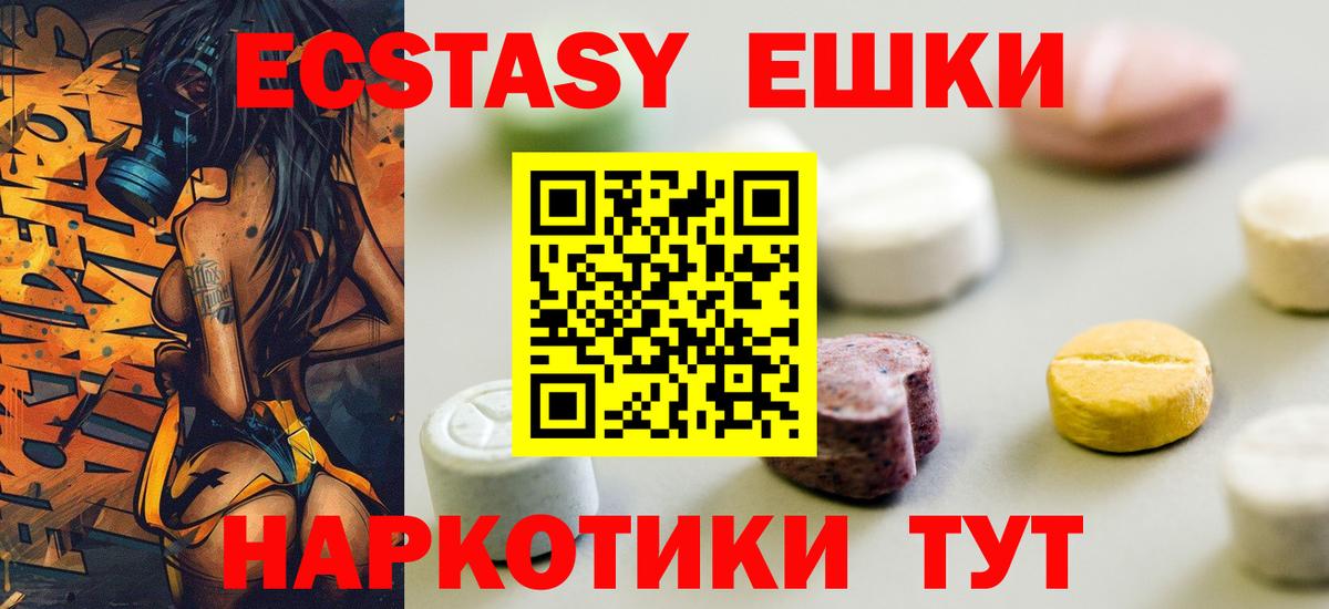 Ecstasy  Ecstasy VHQ  Дзержинск  Вход с VPN  mega вход  Ecstasy TESLA 