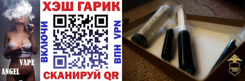 ГАШ hashish ОМГ ОМГ зеркало Дзержинск где купить наркоту