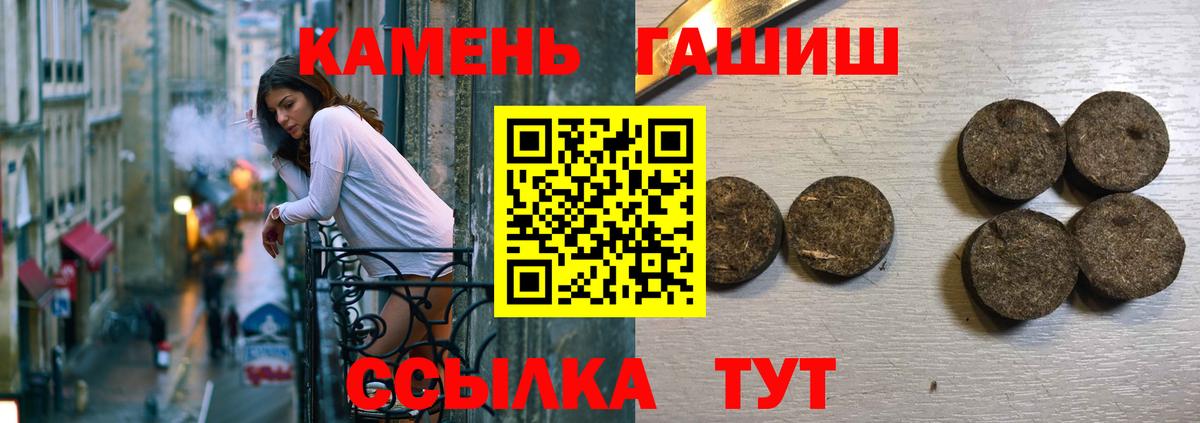 Гашиш Premium  ГАШИШ Cannabis  Вход с VPN  Дзержинск 