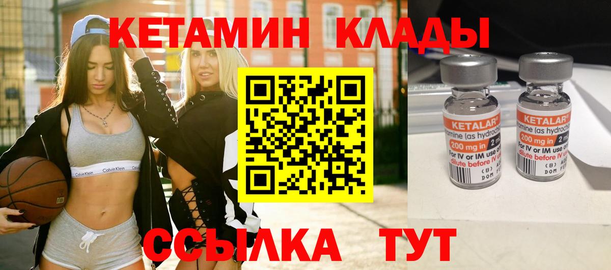 КЕТАМИН VHQ  Вход с VPN  Дзержинск 