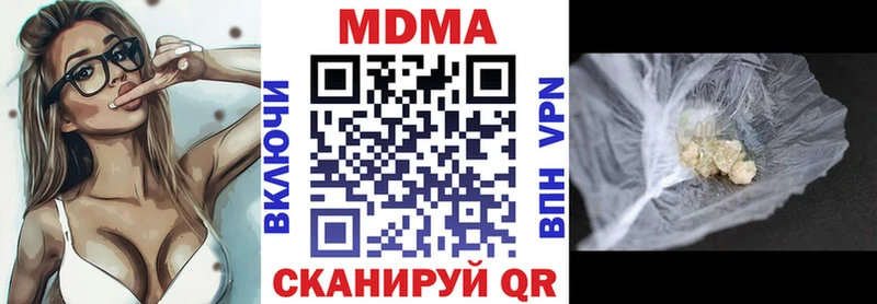 блэк спрут как войти  купить закладку  Дзержинск  МДМА кристаллы 
