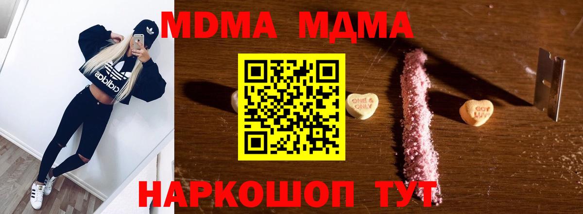 Дзержинск  МДМА crystal  MDMA  Вход с VPN 