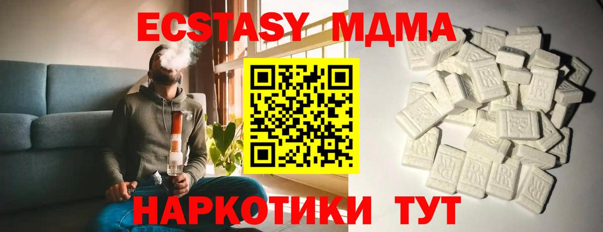 MDMA VHQ Дзержинск