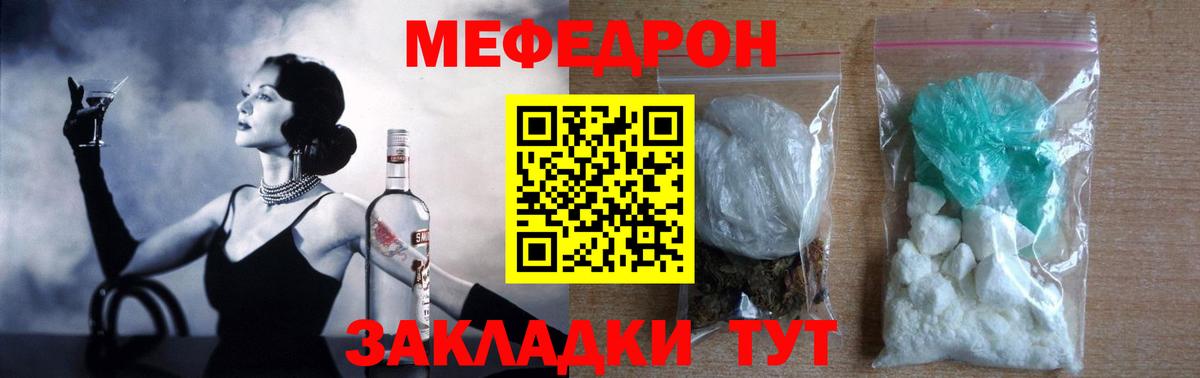 как найти наркотики  МЕФ mephedrone  Меф  Дзержинск  Вход с VPN  Меф VHQ 