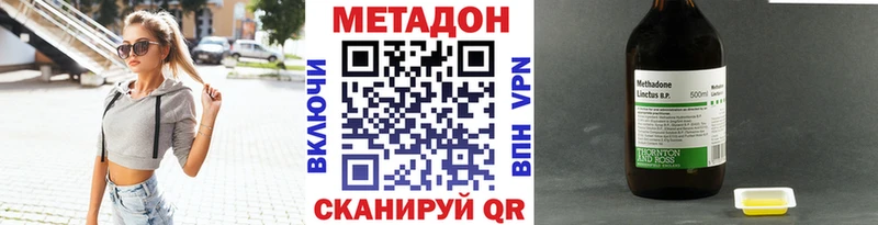 где найти наркотики  Дзержинск  МЕТАДОН VHQ 