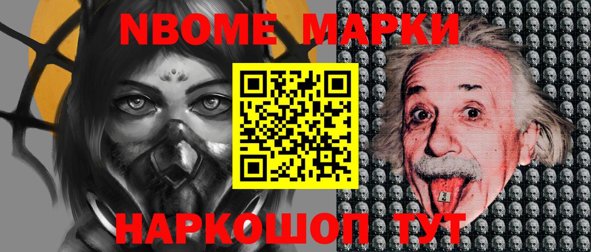 наркотики  Марки 25I-NBOMe 1,8мг  Вход с VPN  Дзержинск 