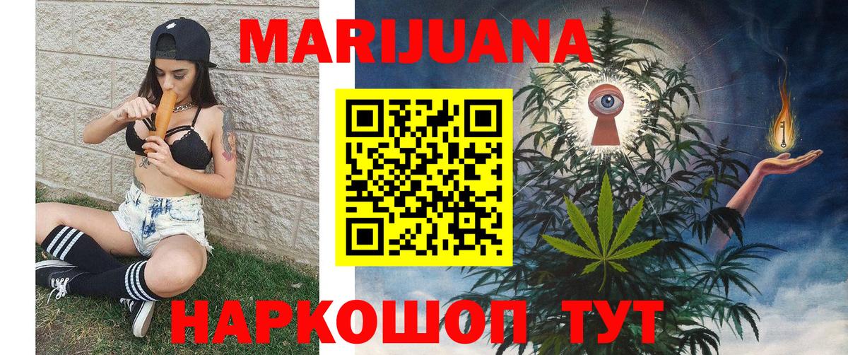 Конопля план  Бошки марихуана OG Kush  Бошки Шишки тримм  Вход с VPN  Дзержинск 